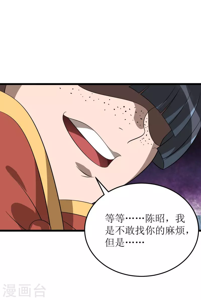 第187话 拦路虎 第25页