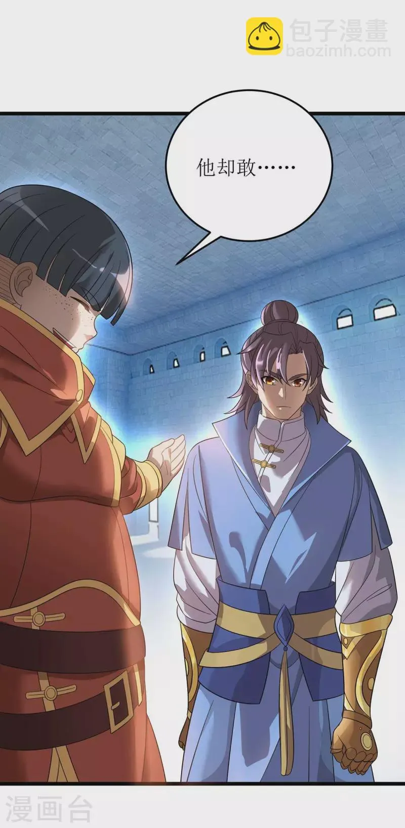 第187话 拦路虎 第26页