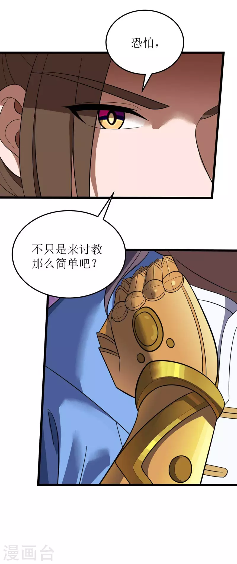 第187话 拦路虎 第29页