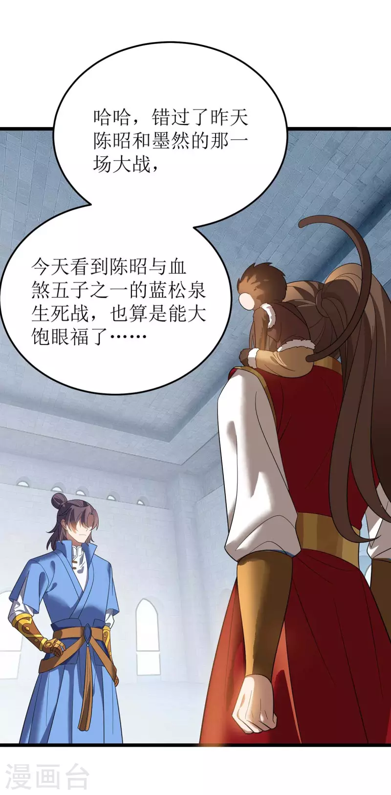 第188话 势均力敌 第2页