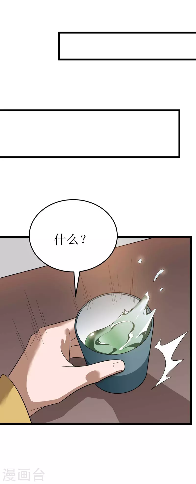 第188话 势均力敌 第6页