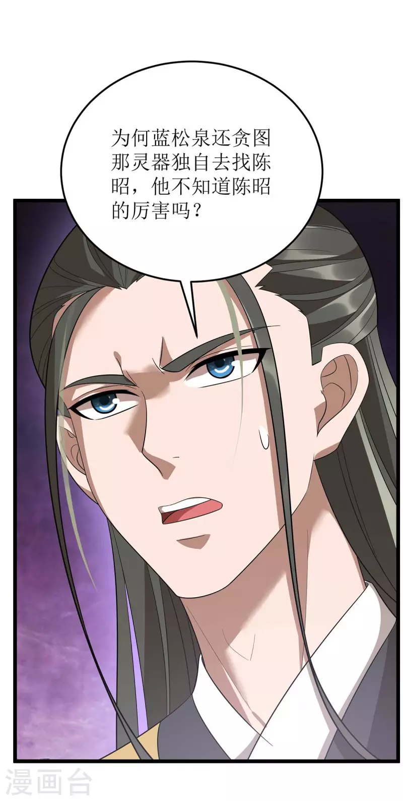 第188话 势均力敌 第10页