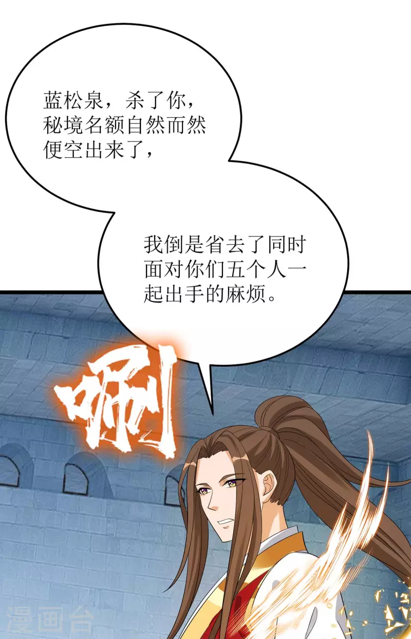 第188话 势均力敌 第15页