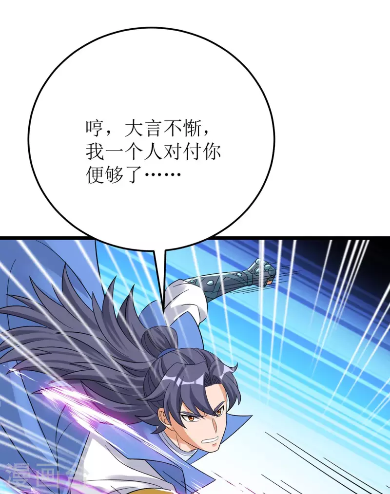 第188话 势均力敌 第17页