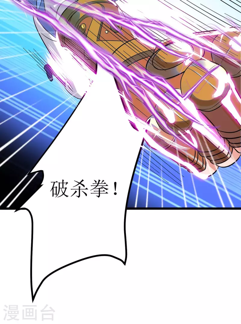 第188话 势均力敌 第18页