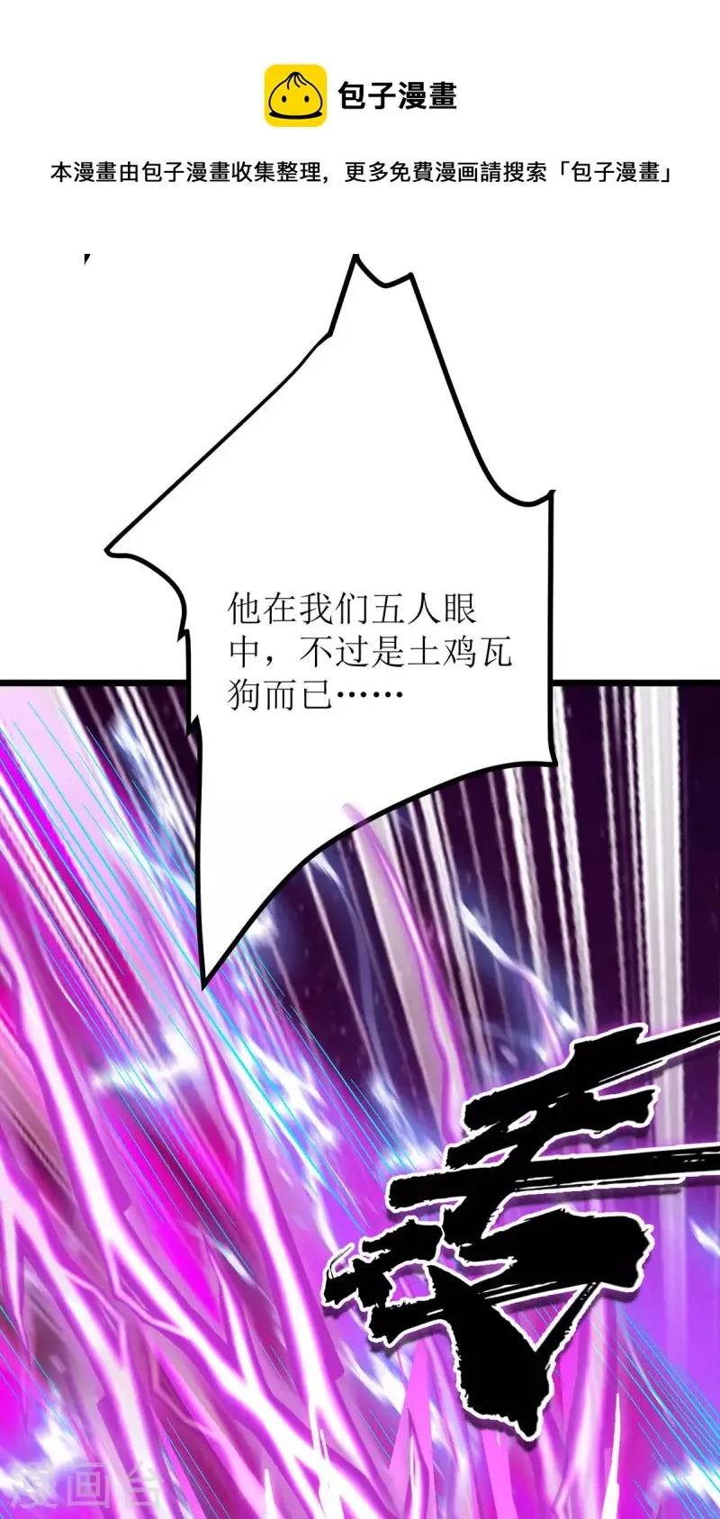 第188话 势均力敌 第21页