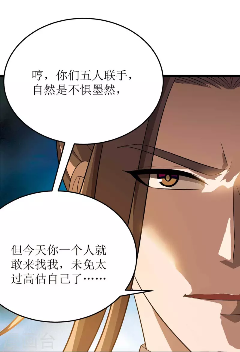 第188话 势均力敌 第23页