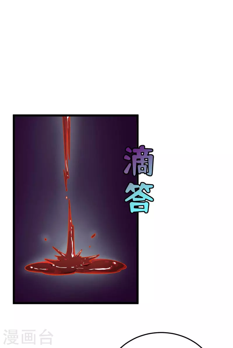 第189话 拳套留下 第4页