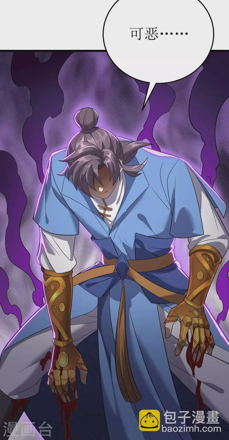 第189话 拳套留下 第5页