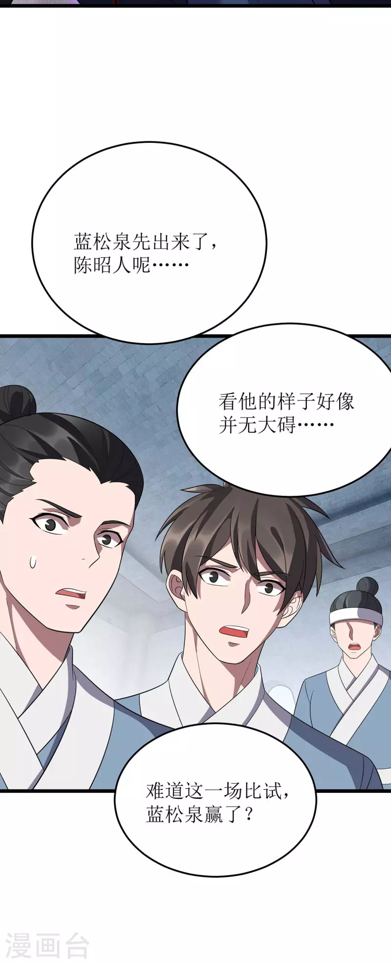 第189话 拳套留下 第6页
