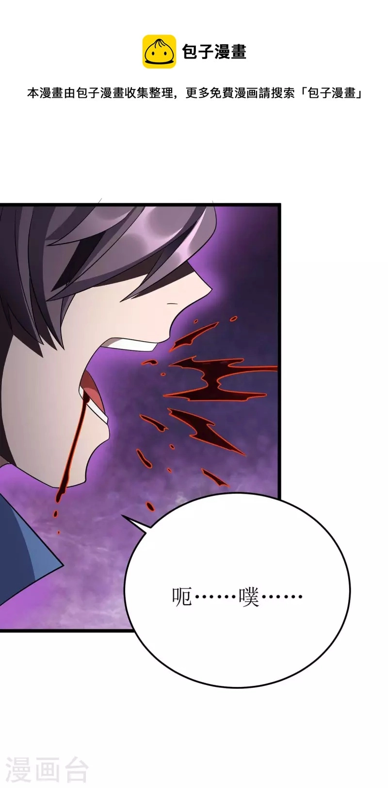 第189话 拳套留下 第7页
