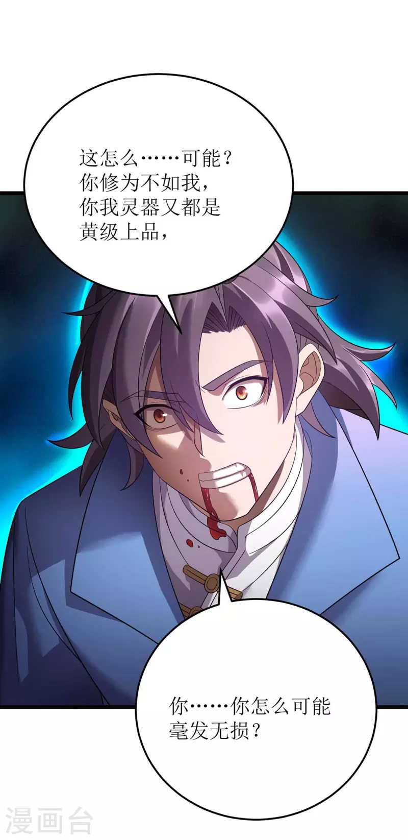 第189话 拳套留下 第10页
