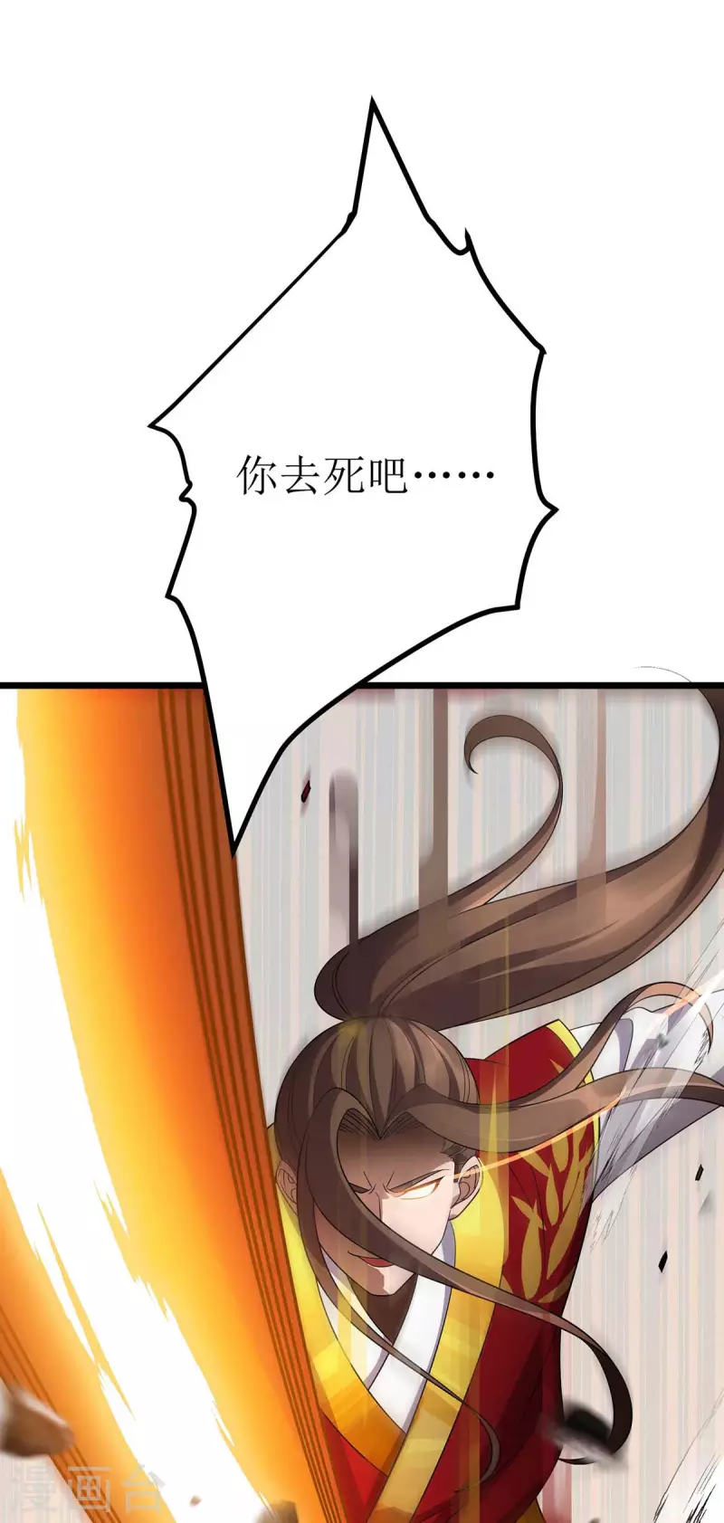 第189话 拳套留下 第14页
