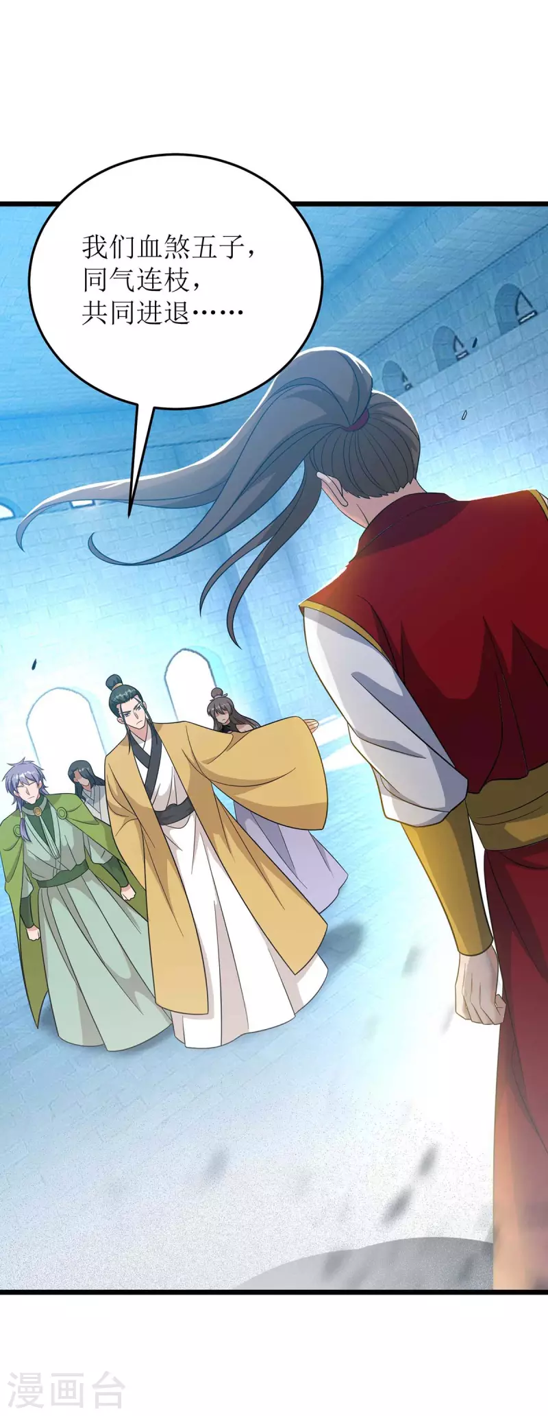 第189话 拳套留下 第18页