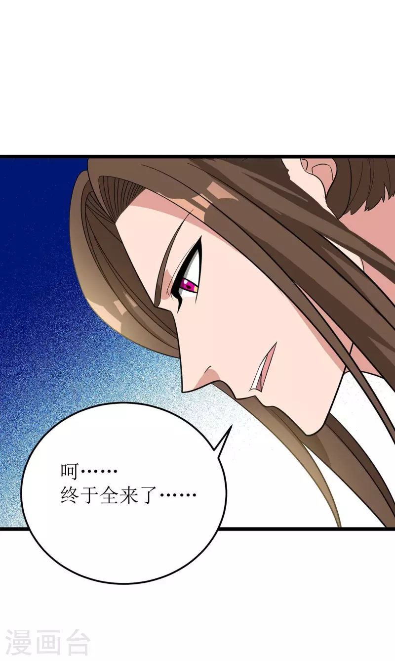 第189话 拳套留下 第19页