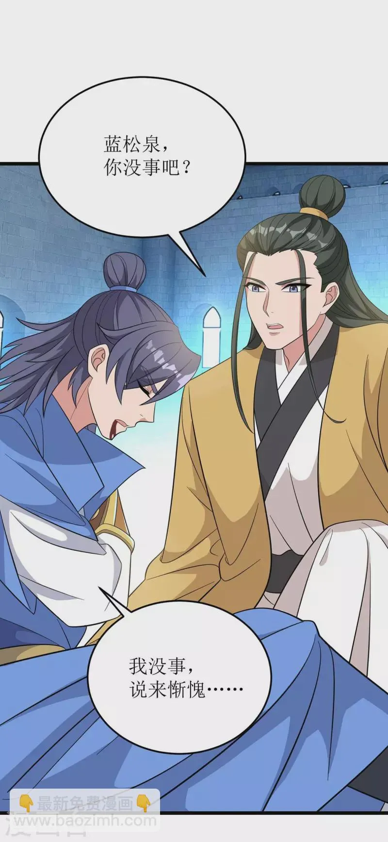 第189话 拳套留下 第20页