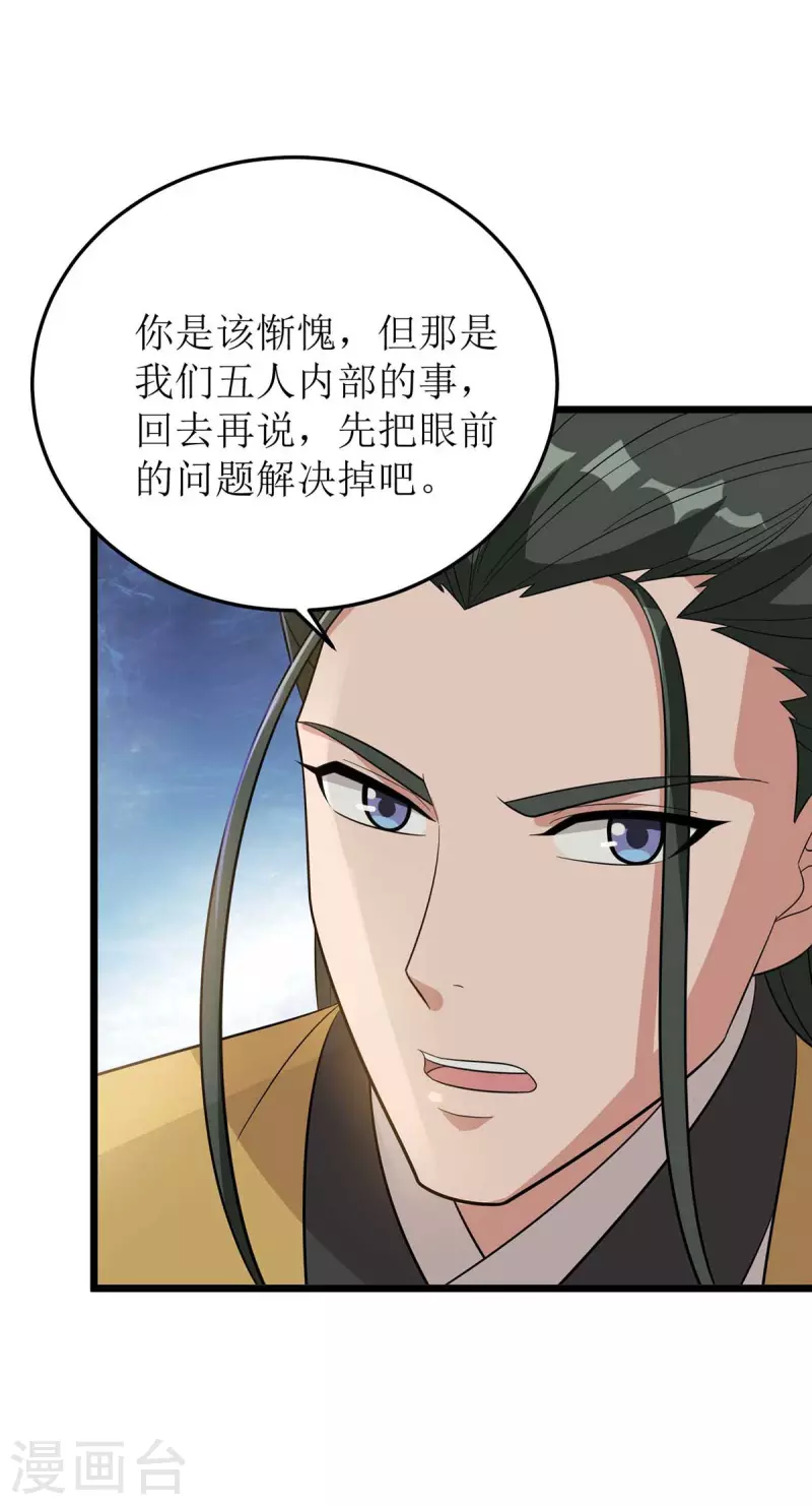 第189话 拳套留下 第21页