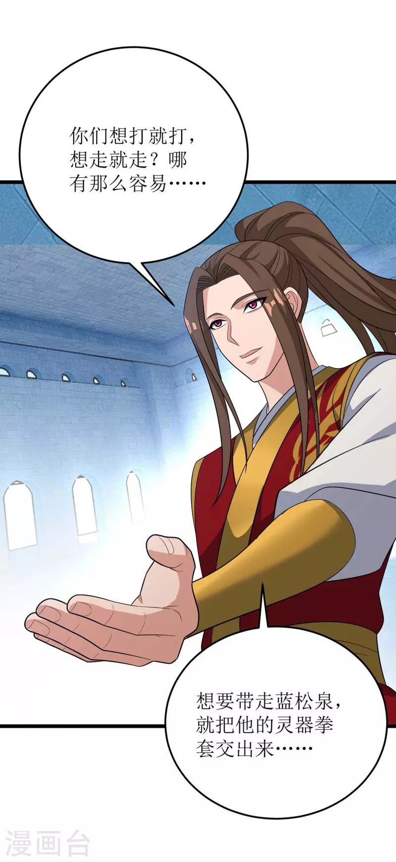 第189话 拳套留下 第23页