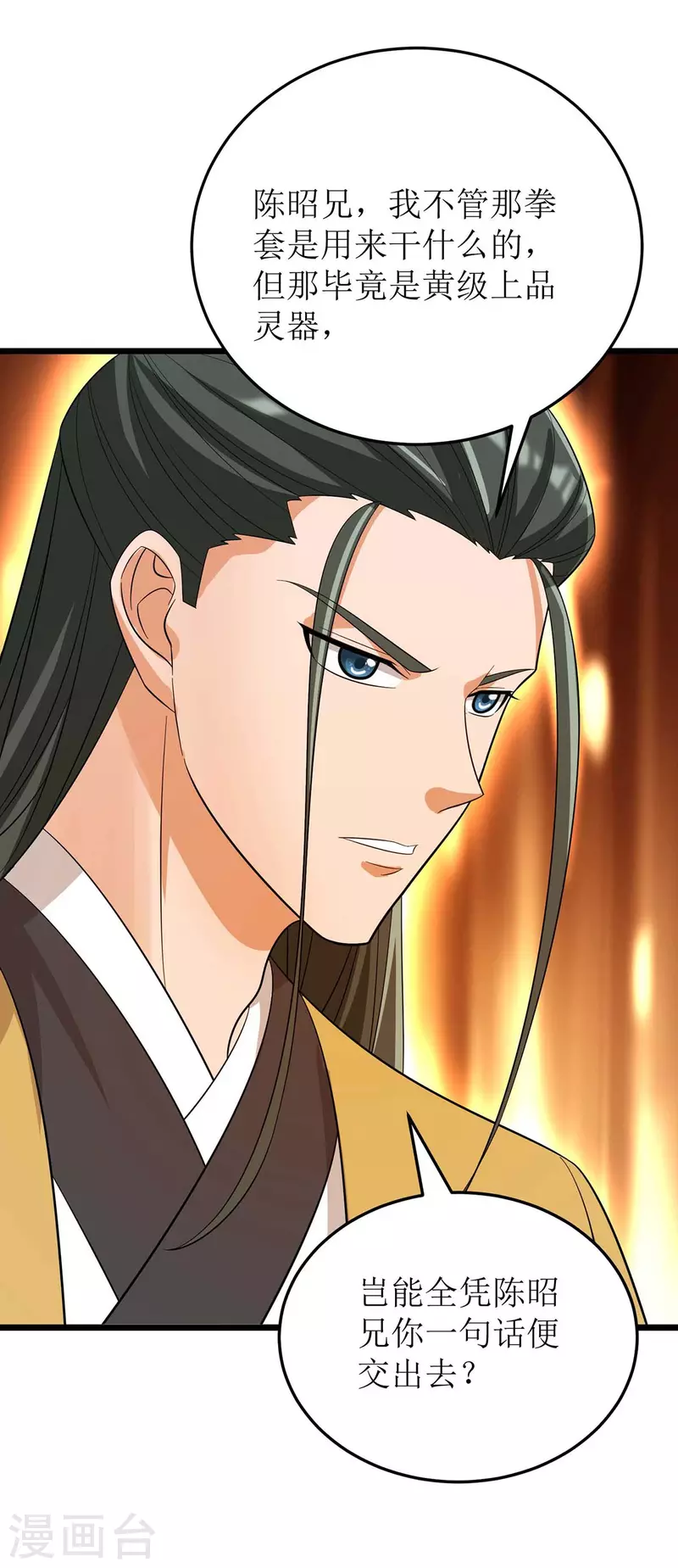 第189话 拳套留下 第26页