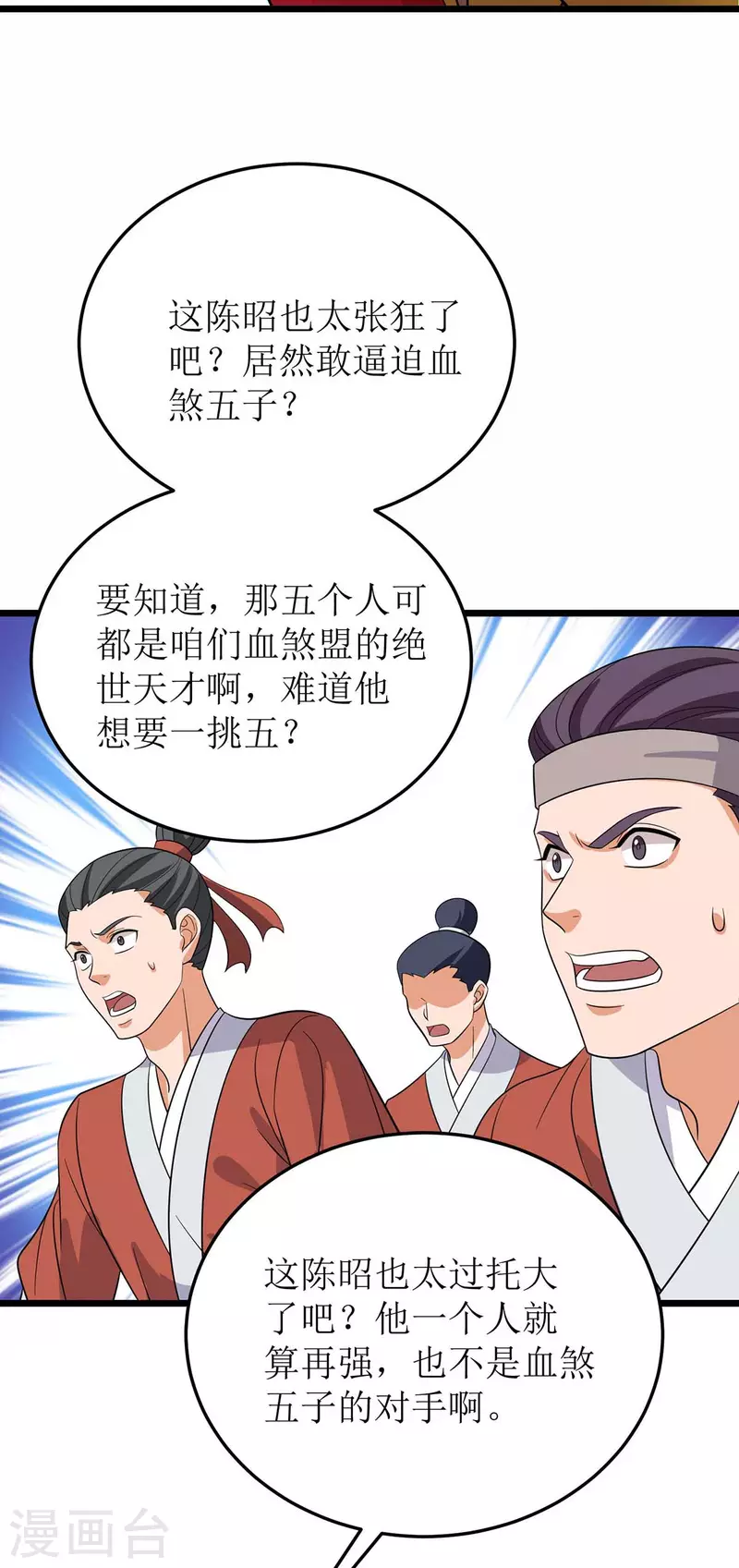 第189话 拳套留下 第29页