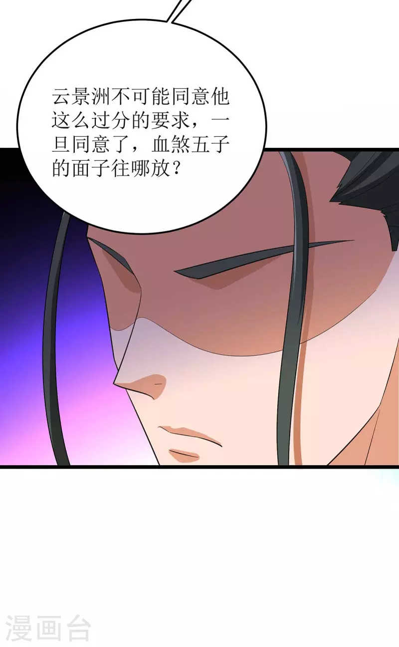 第189话 拳套留下 第30页
