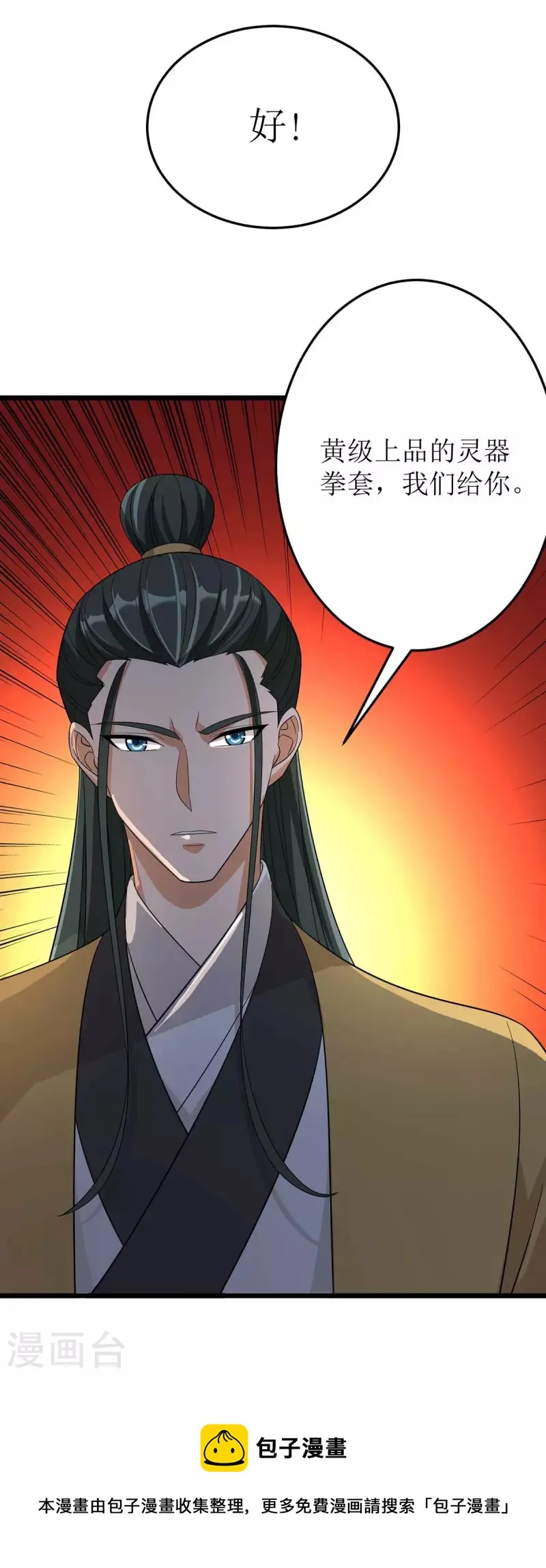 第189话 拳套留下 第31页