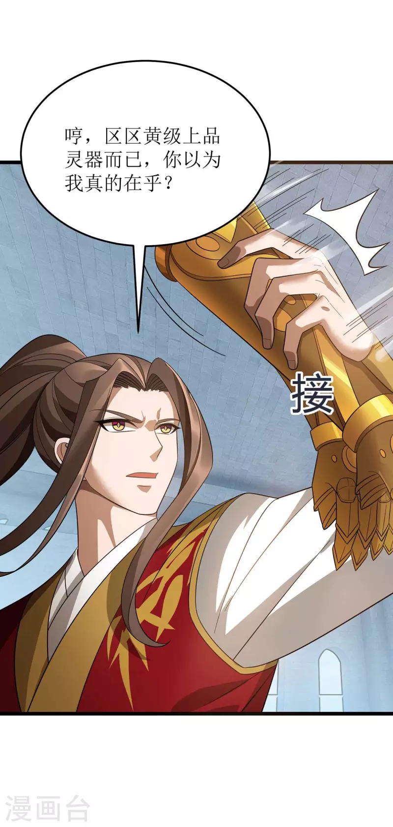 第190话 毁掉灵器 第10页