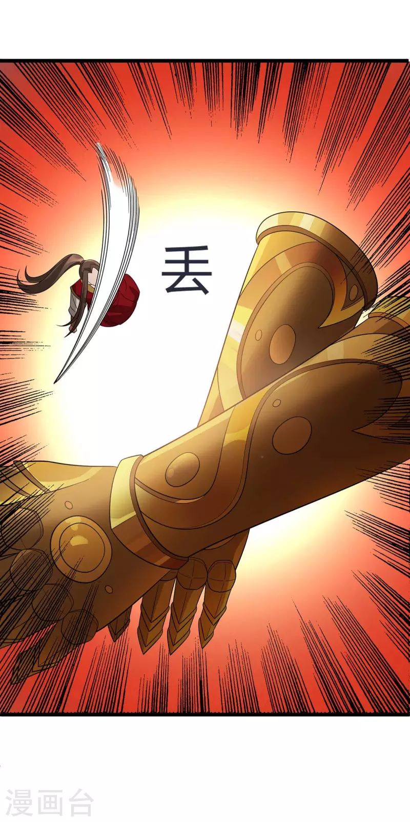 第190话 毁掉灵器 第11页