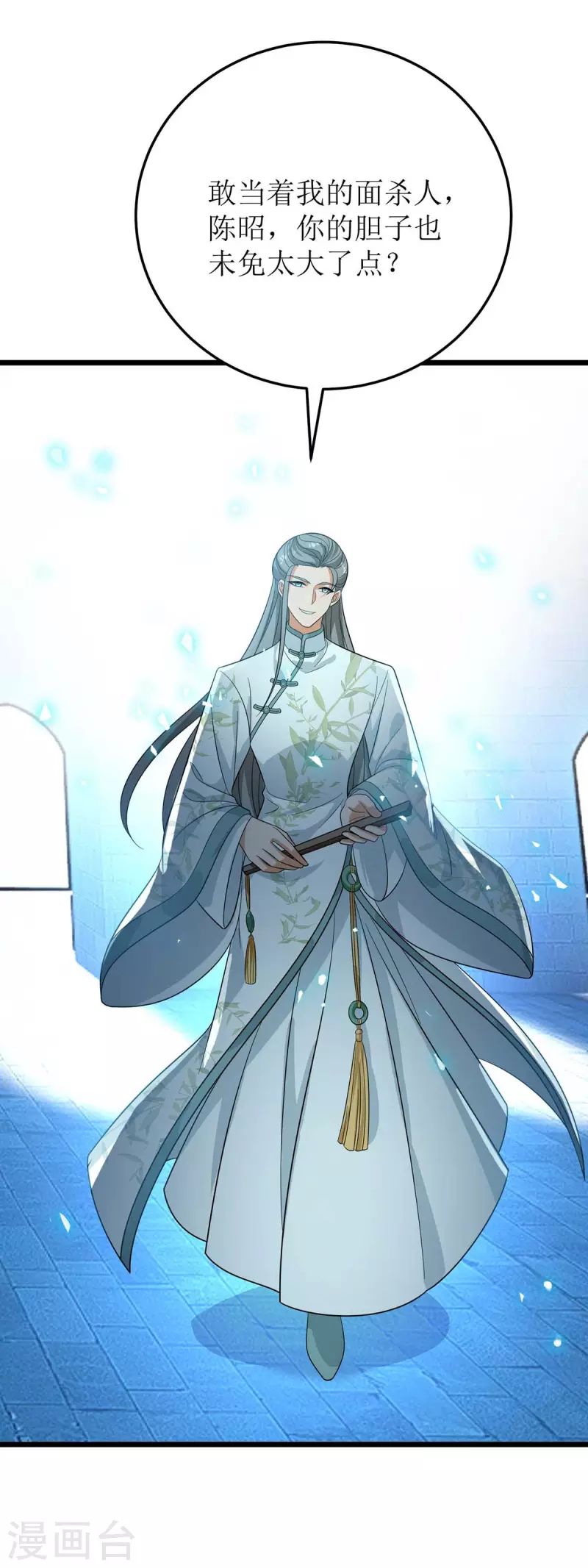 第191话 白长老 第2页
