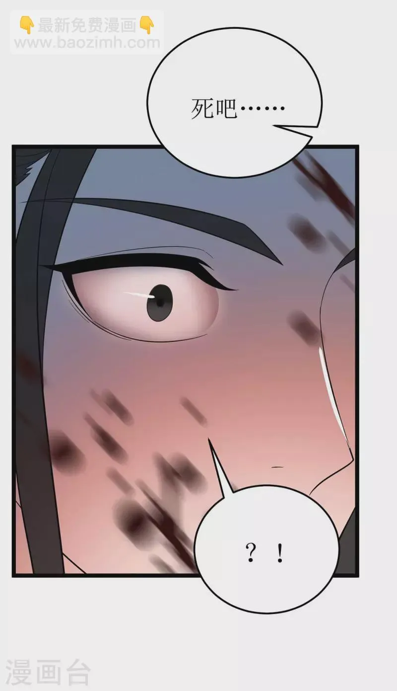 第191话 白长老 第9页