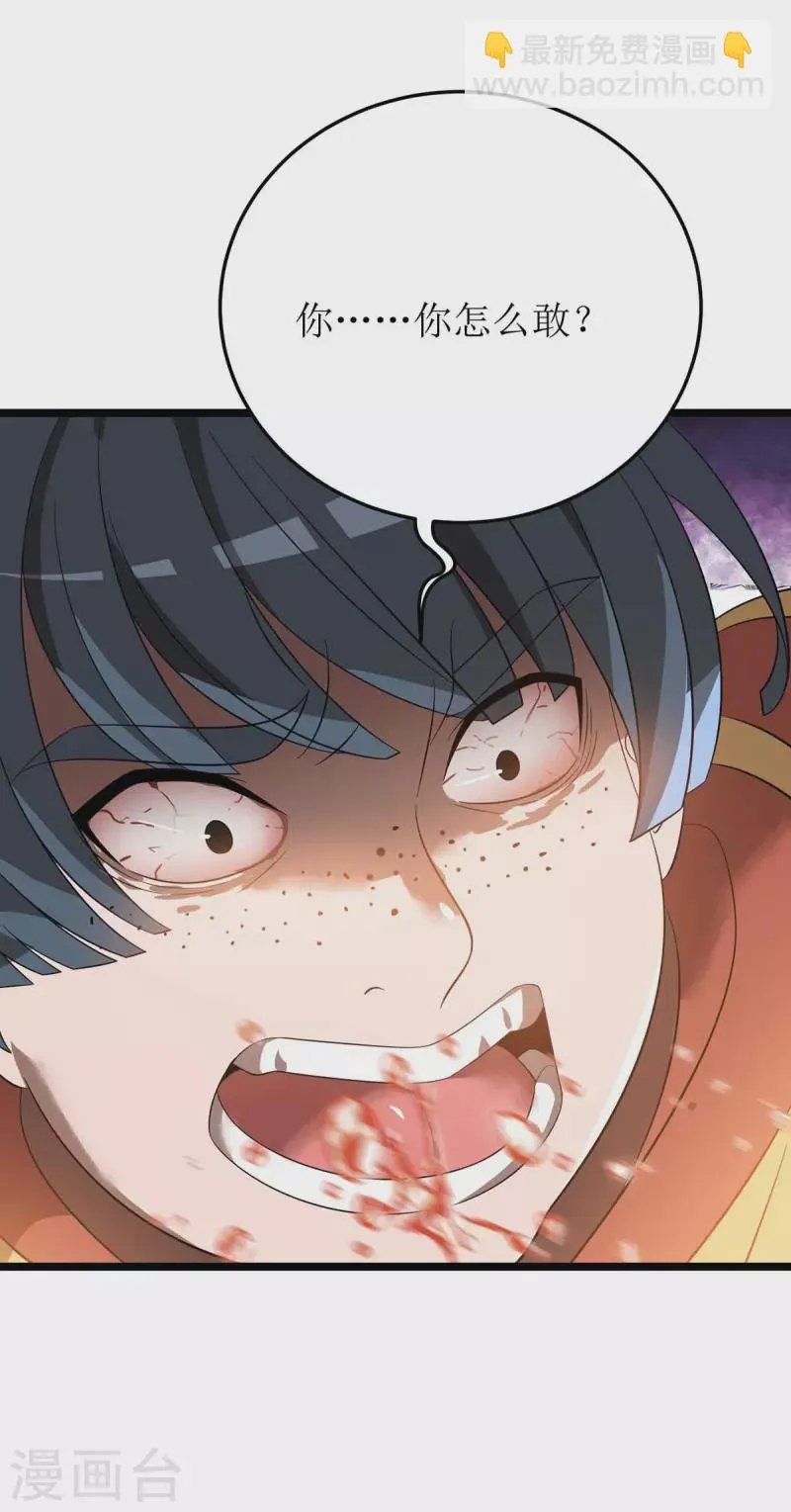 第191话 白长老 第11页