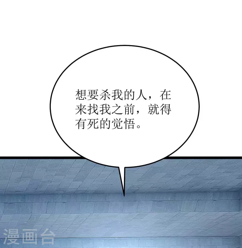 第191话 白长老 第12页