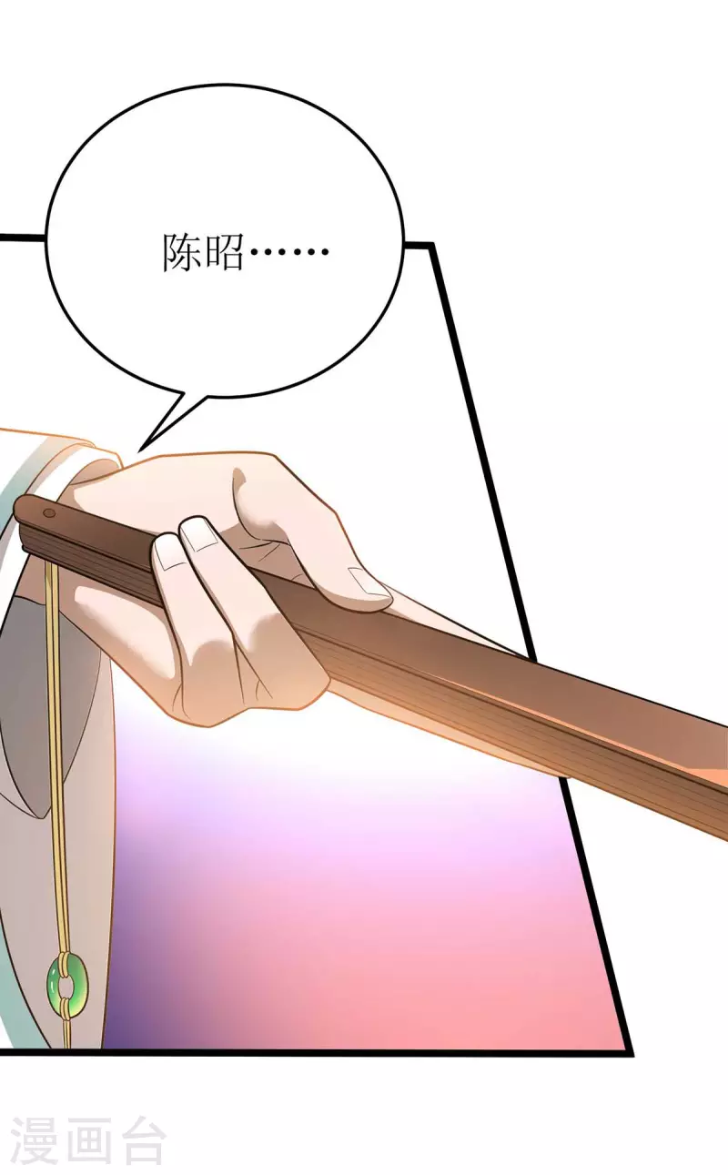 第191话 白长老 第19页