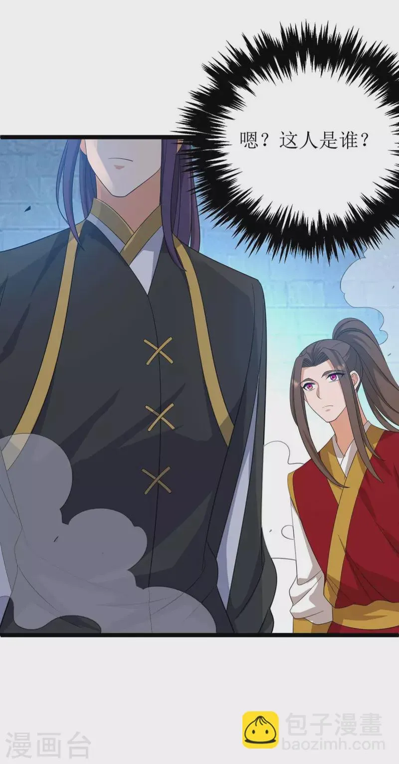 第191话 白长老 第29页