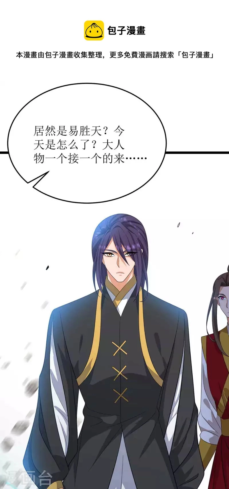 第192话 他，你招惹不起 第1页