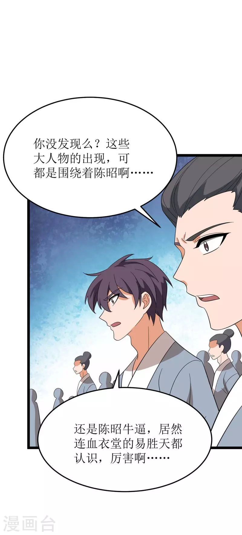 第192话 他，你招惹不起 第3页
