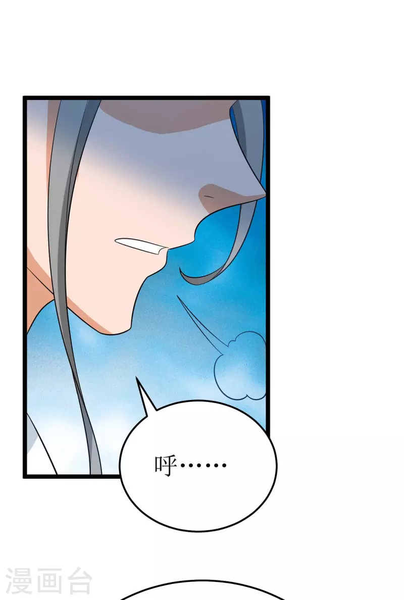 第192话 他，你招惹不起 第9页