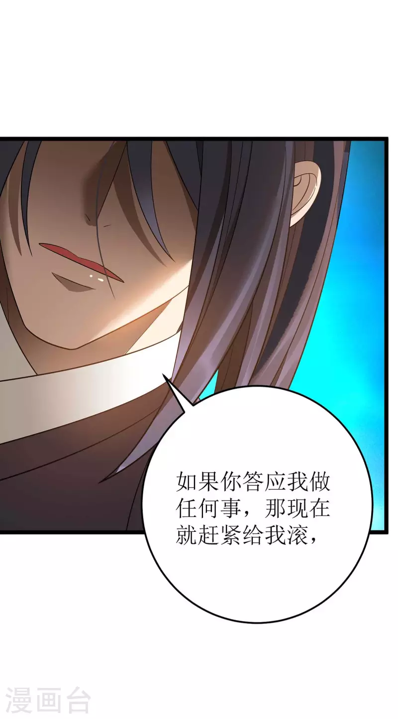 第192话 他，你招惹不起 第18页