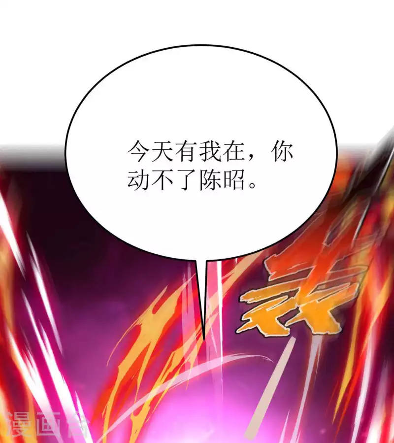 第192话 他，你招惹不起 第19页