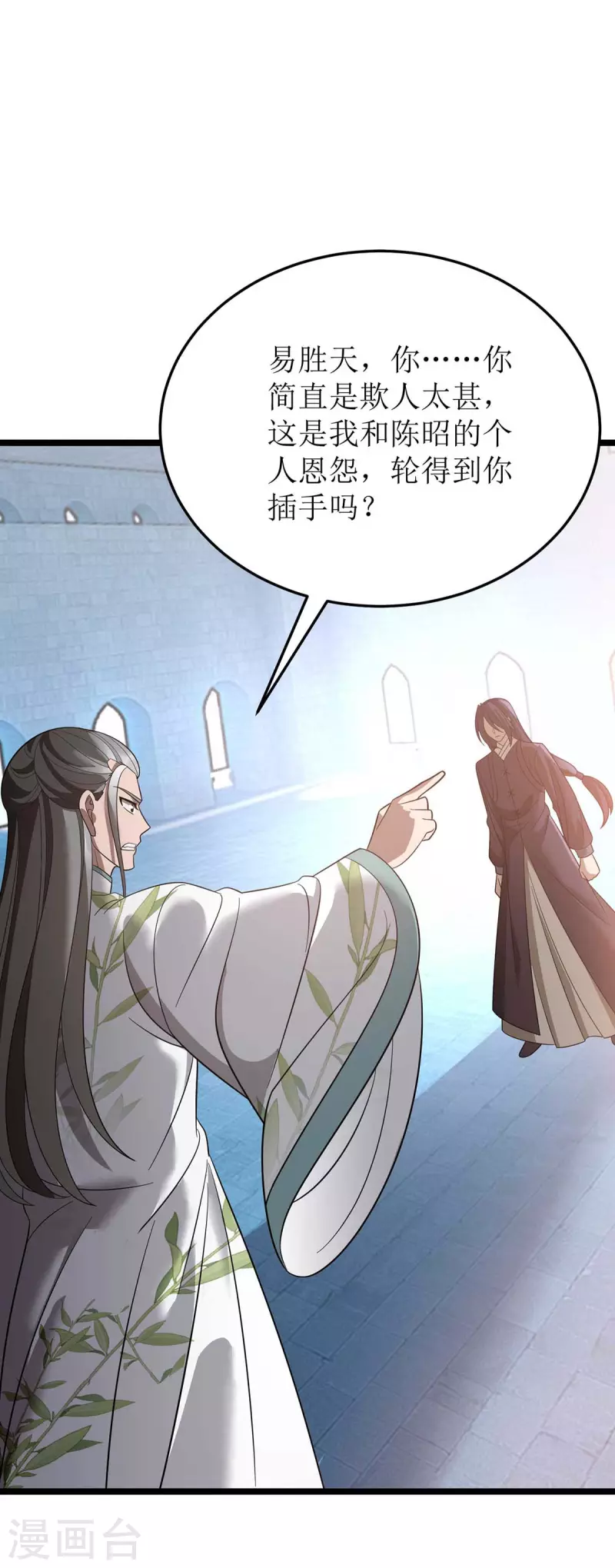 第192话 他，你招惹不起 第21页