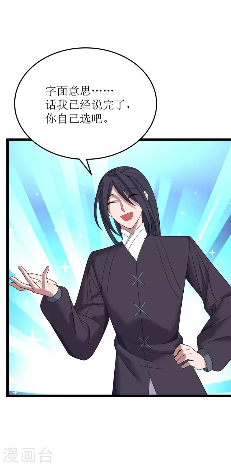 第192话 他，你招惹不起 第26页