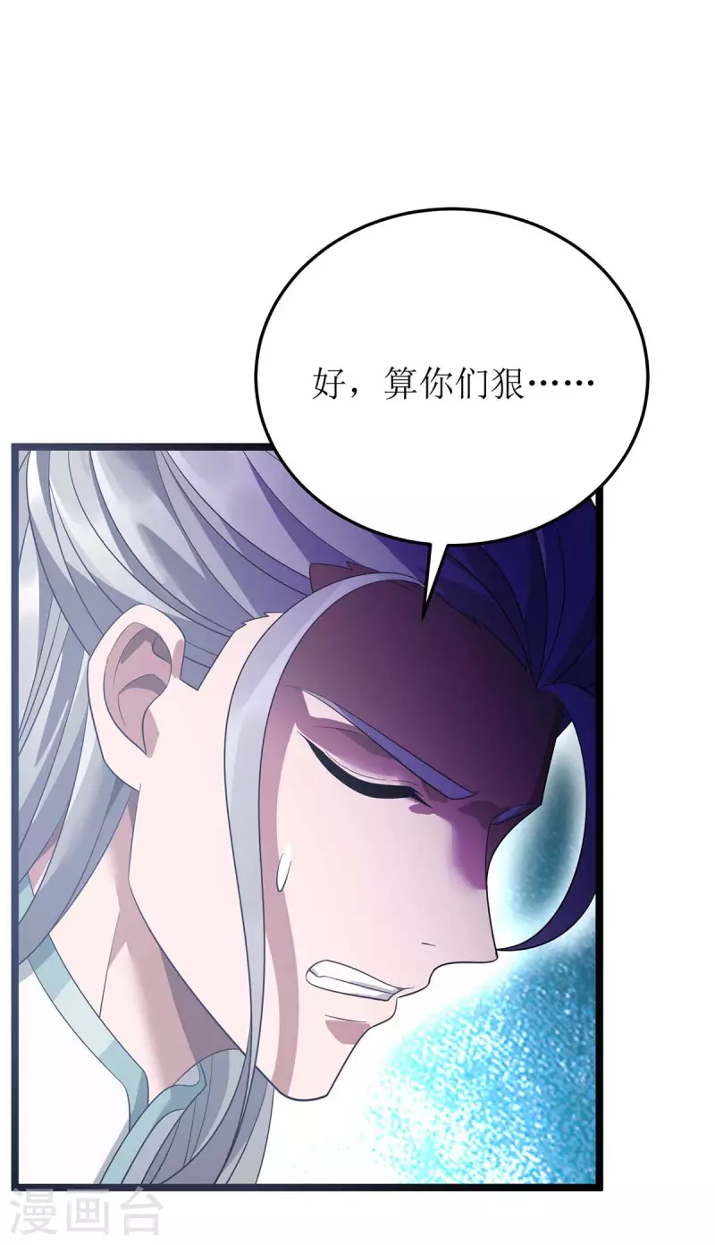 第192话 他，你招惹不起 第29页