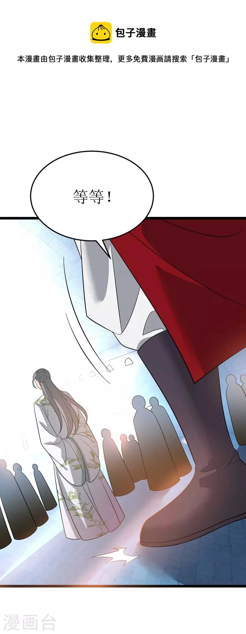 第193话 暴露目的 第1页