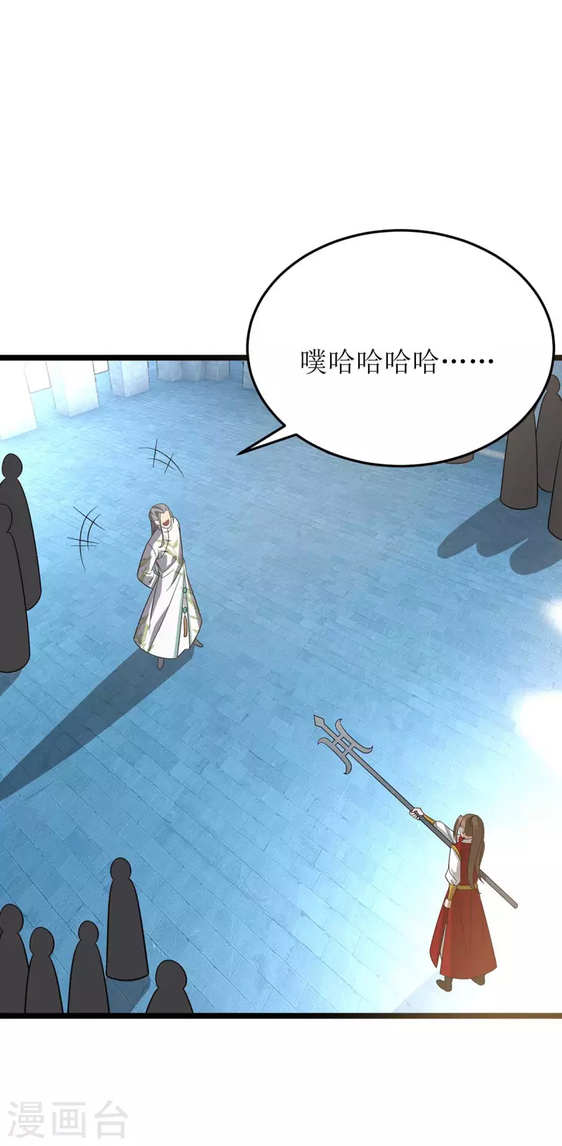 第193话 暴露目的 第7页