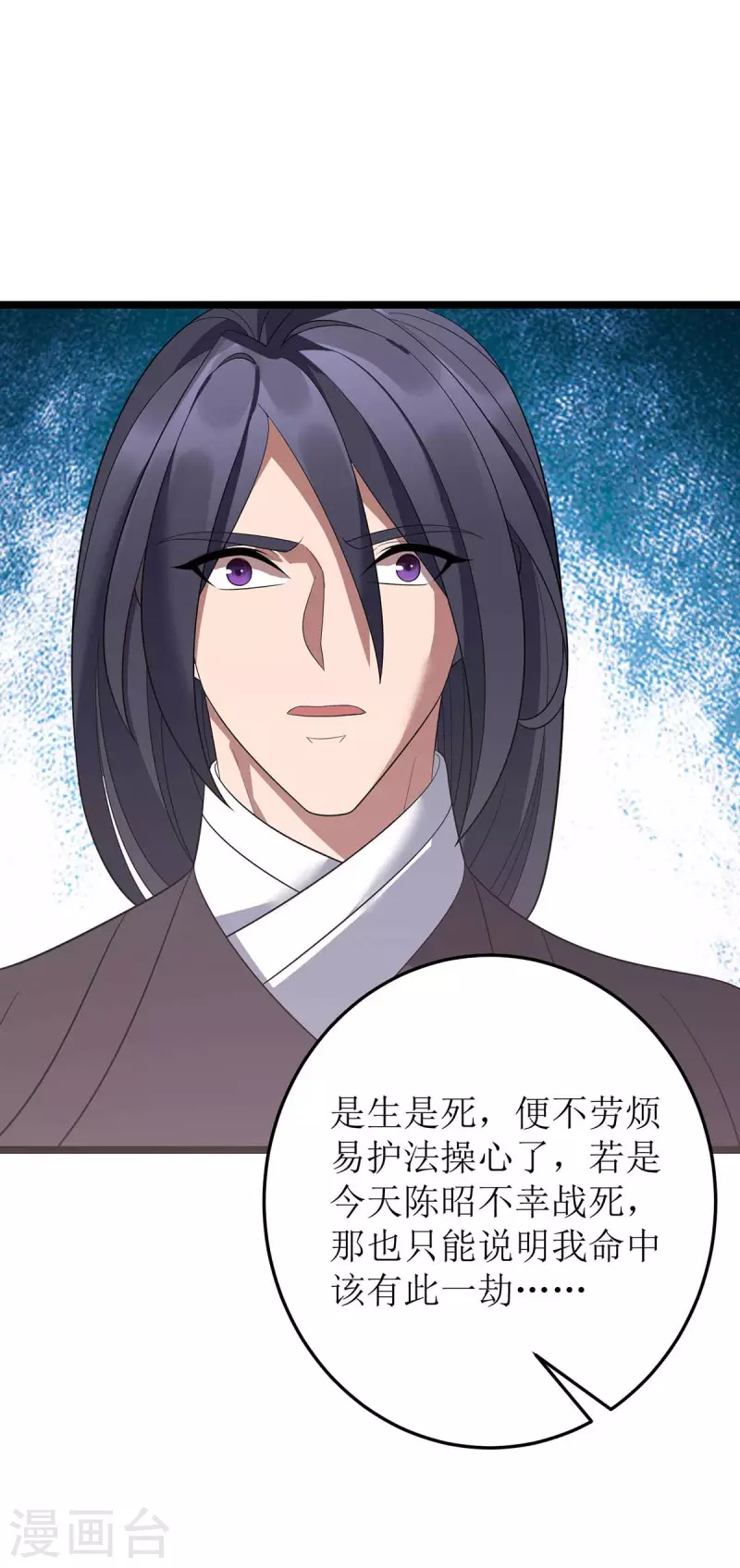 第193话 暴露目的 第12页