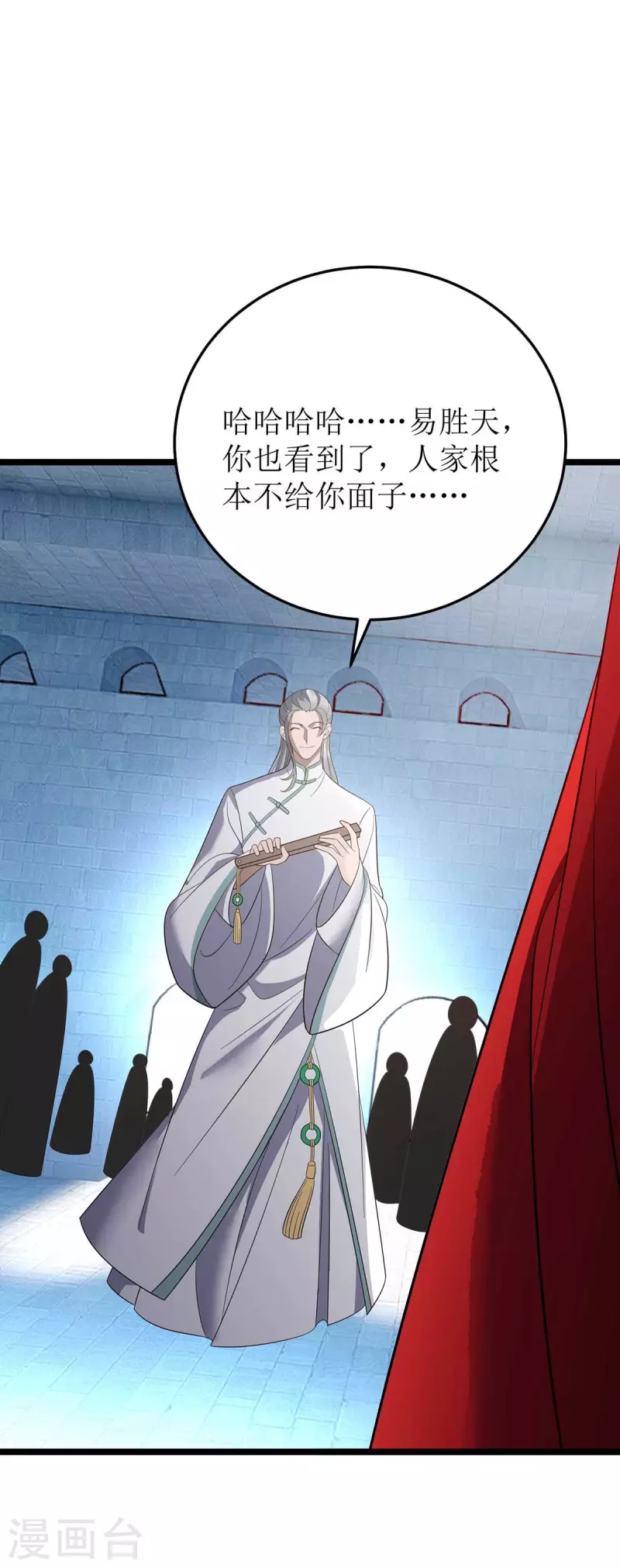 第193话 暴露目的 第14页