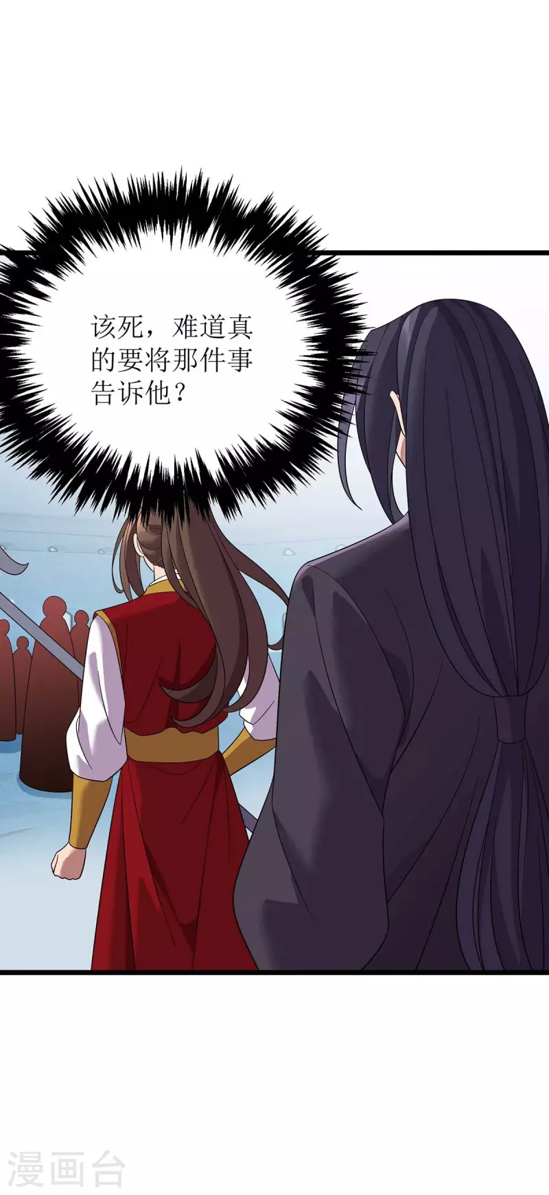 第193话 暴露目的 第16页