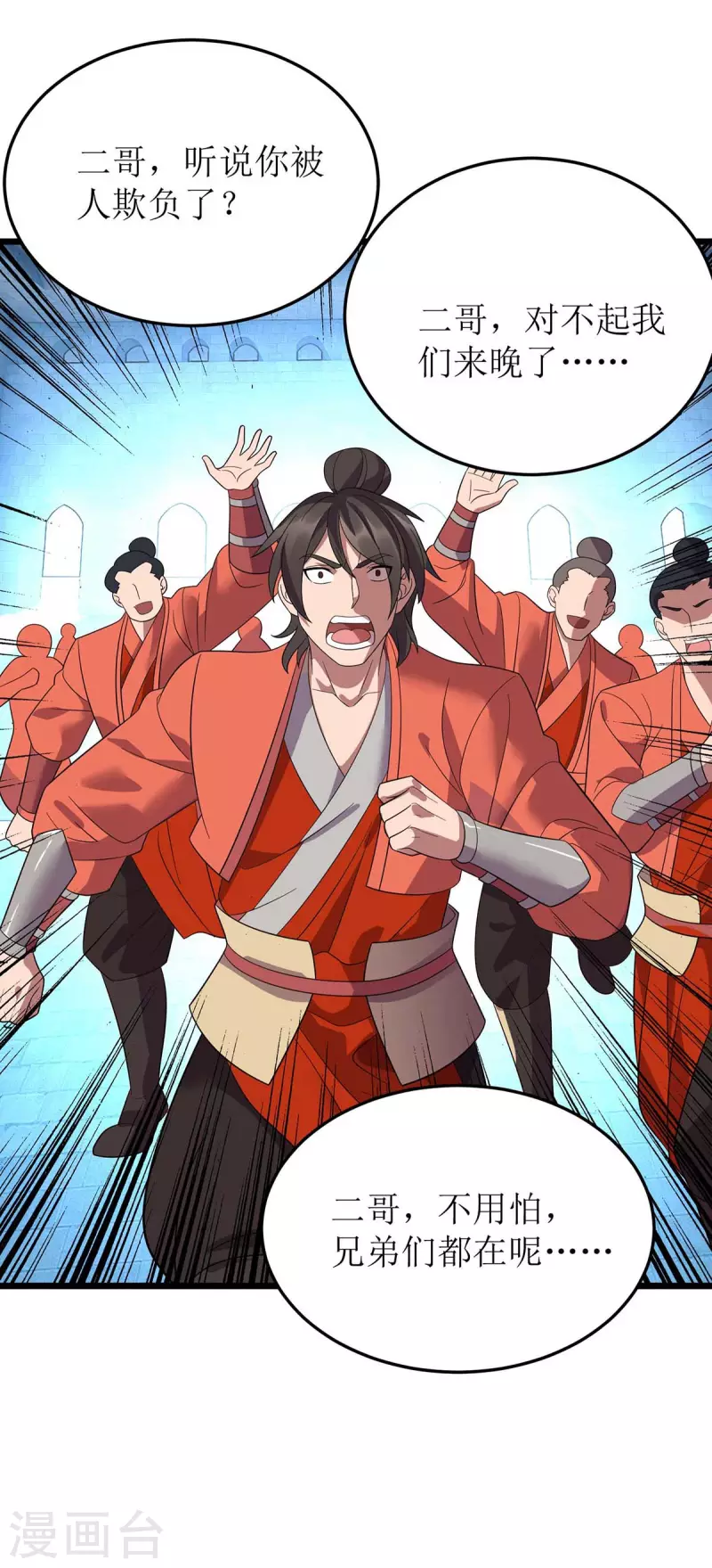 第193话 暴露目的 第19页