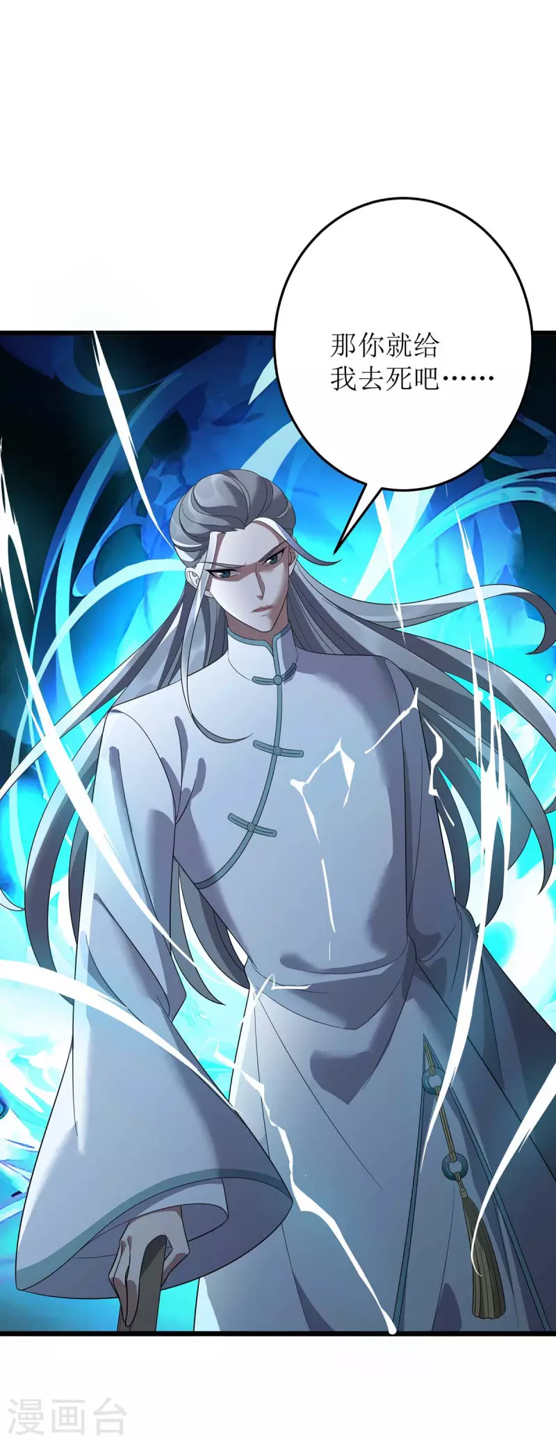第193话 暴露目的 第24页