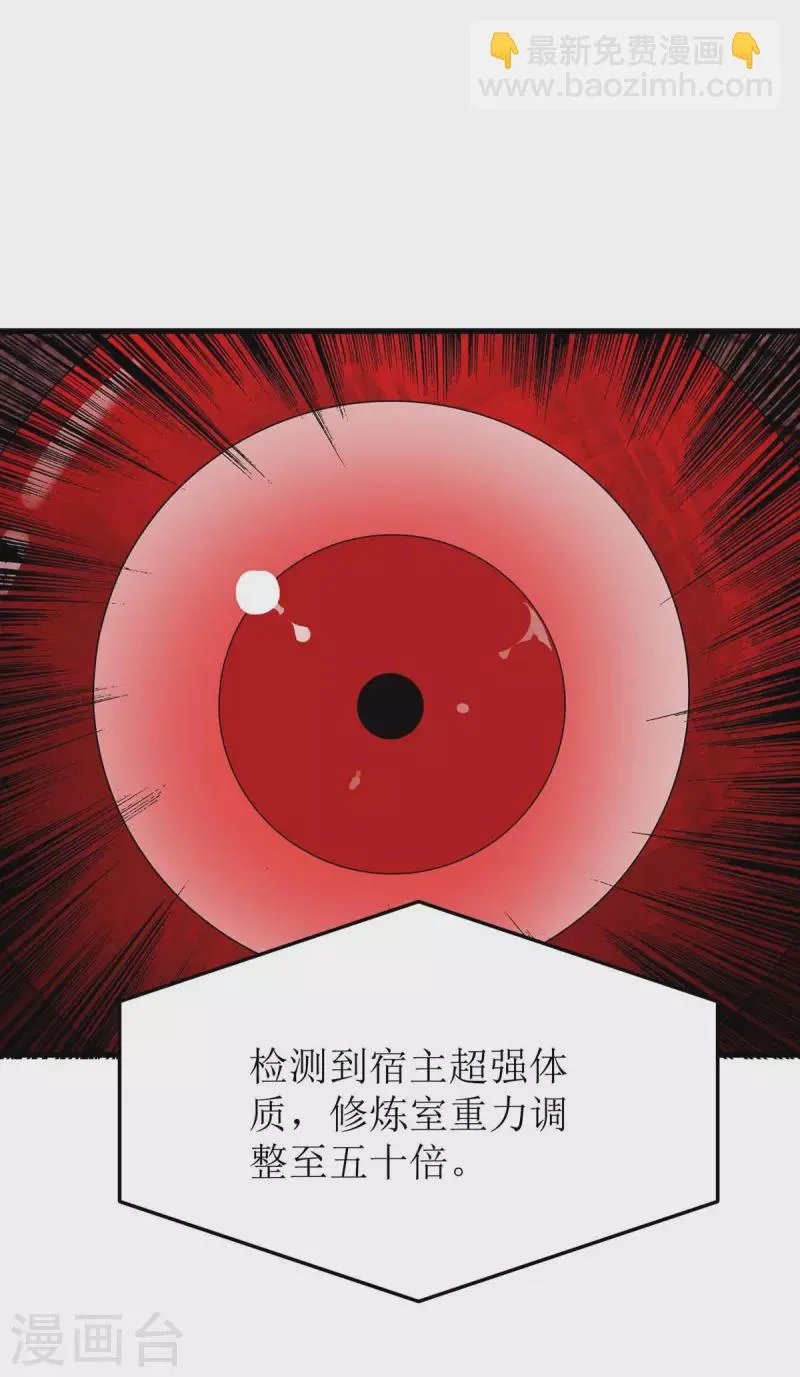 第195话 我与陈昭不共戴天 第2页